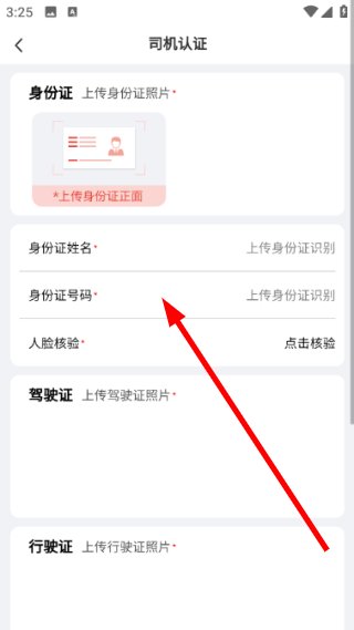 省运慧app预览图
