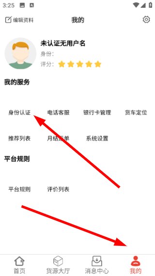 省运慧app预览图