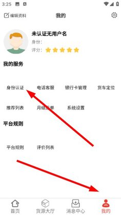 省运慧app预览图