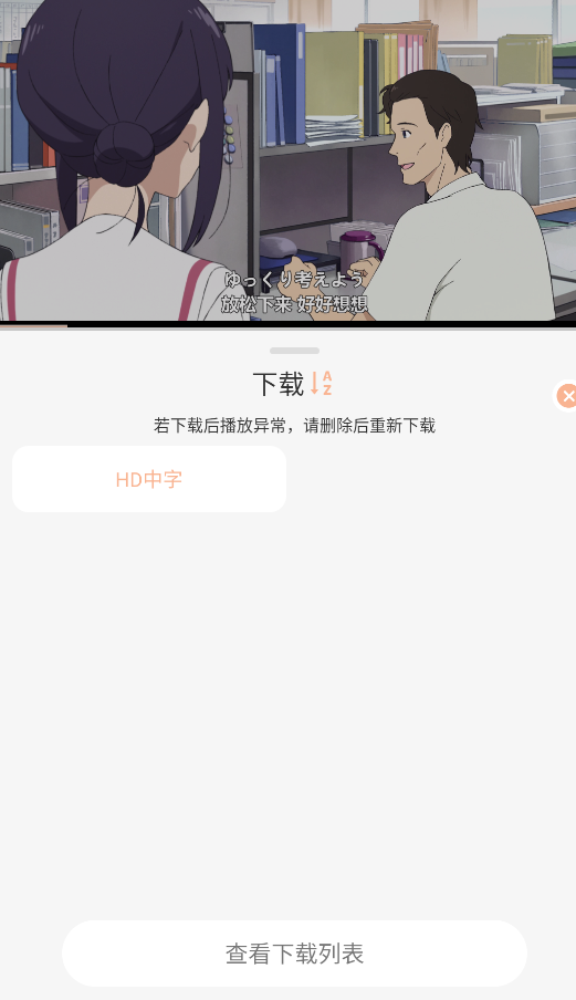 次元囧动漫app正版预览图