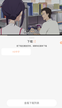 次元囧动漫app正版预览图
