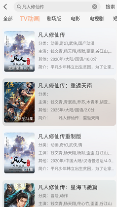 次元囧动漫app正版预览图