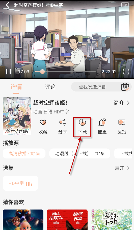 次元囧动漫app正版预览图