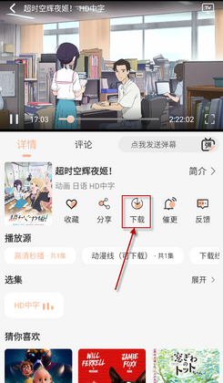 次元囧动漫app正版预览图