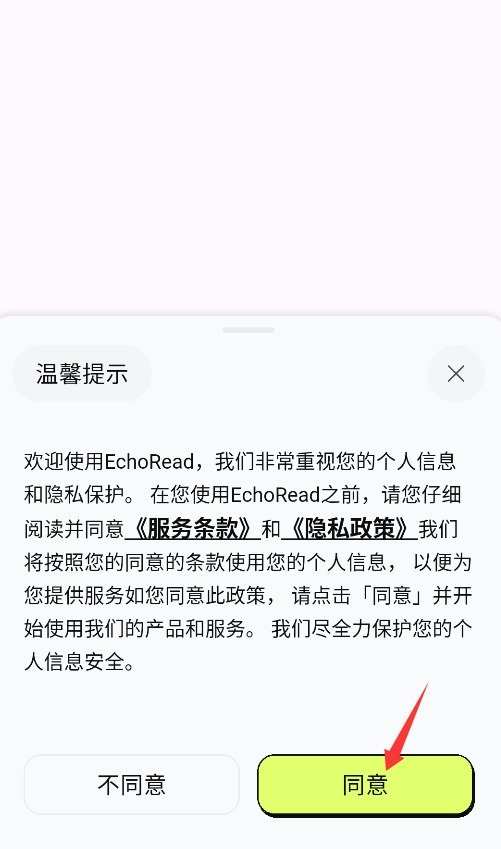 EchoRead�ʼǰ�׿��Ԥ��ͼ
