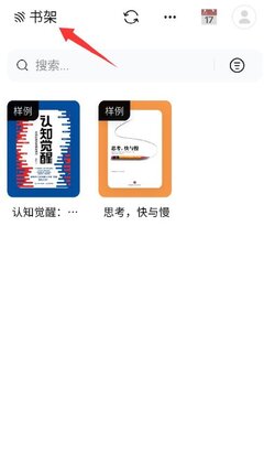 EchoRead笔记安卓版预览图