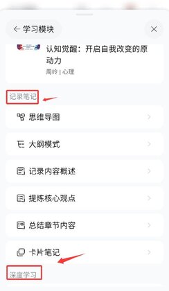 EchoRead笔记安卓版预览图