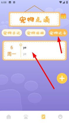 筑梦猫舍最新版本预览图