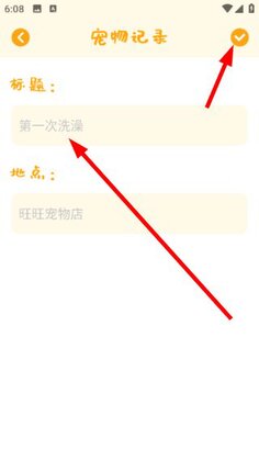 筑梦猫舍最新版本预览图