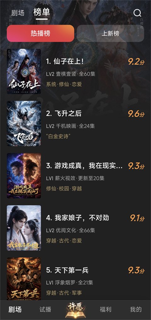起点剧场官方版预览图
