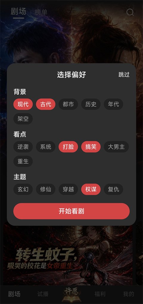起点剧场官方版预览图
