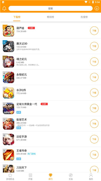 米果游戏盒子最新版本预览图