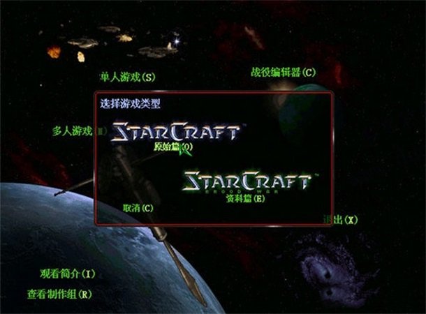 星际争霸电脑版免费预览图