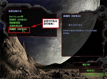 星际争霸电脑版免费预览图