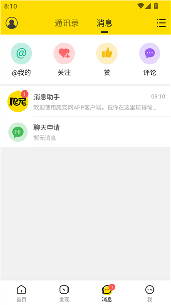 爬宠网最新版本预览图
