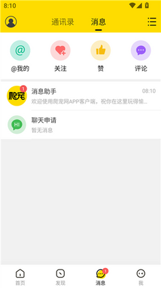 爬宠网最新版本预览图