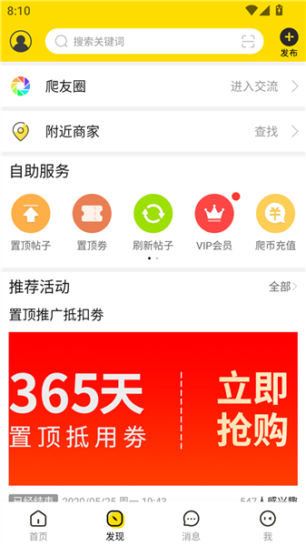 爬宠网最新版本预览图