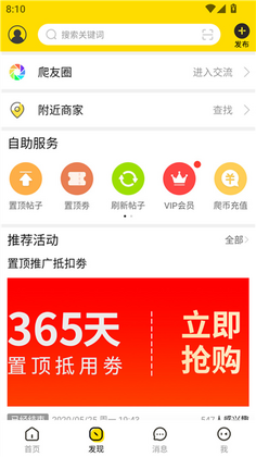 爬宠网最新版本预览图