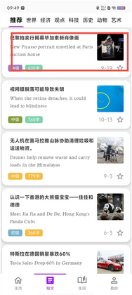 灵狐英语阅读手机版预览图