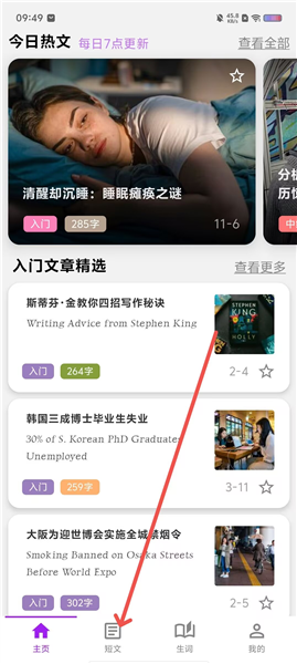 灵狐英语阅读手机版预览图