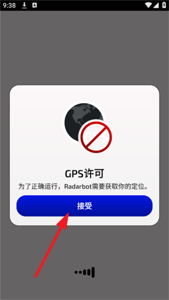 Radarbot最新版本预览图