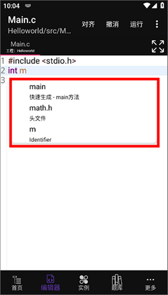 C语言编译器IDE最新版本预览图
