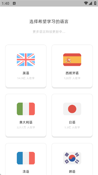 干词最新版本预览图