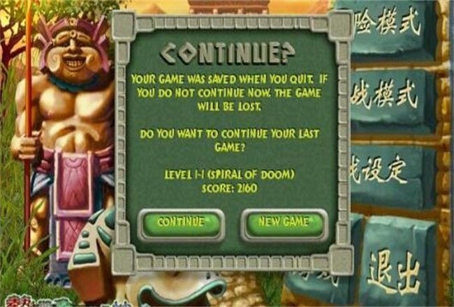 祖玛经典版单机游戏预览图