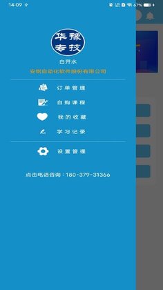 华豫专技官方正版预览图