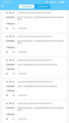 华豫专技官方正版预览图