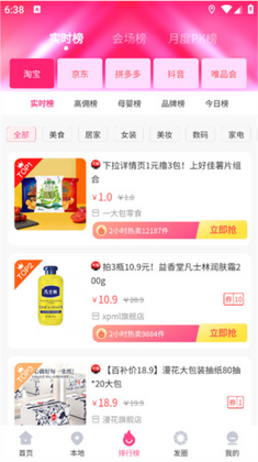 氧惠最新版本预览图