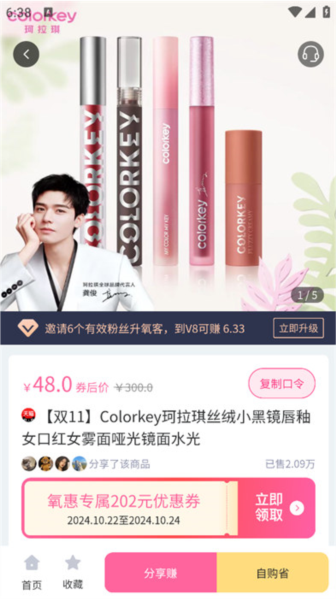氧惠最新版本预览图