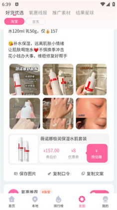氧惠最新版本预览图