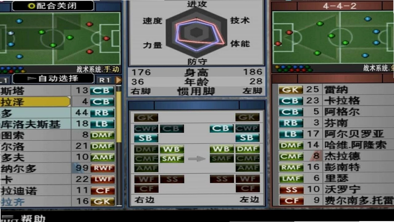 实况足球10pes6预览图