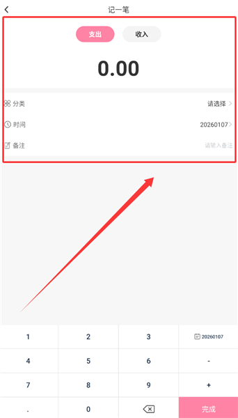 荷包记账正版预览图