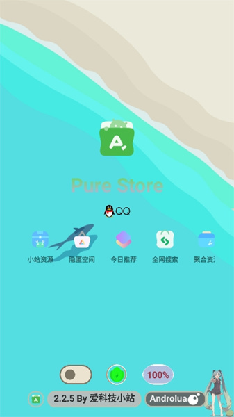 简市场Pure官方版预览图