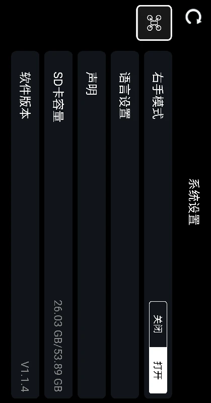RC FPV官方版预览图