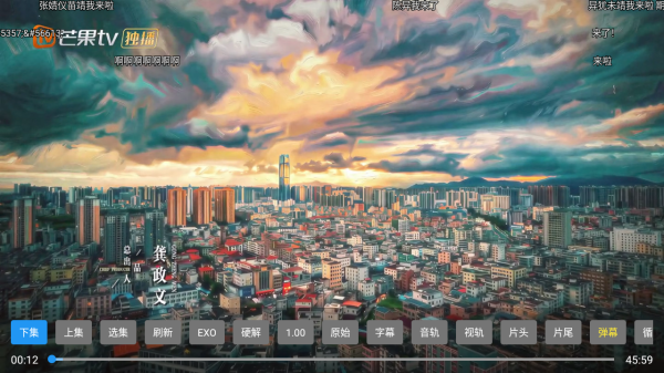 云涯逐风客专享TV版最新版预览图