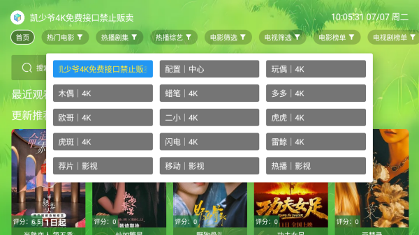 云涯逐风客专享TV版最新版预览图