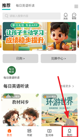 每日听读英语软件 每日听读英语软件