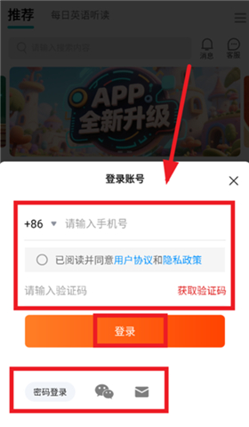 每日听读英语软件 每日听读英语软件