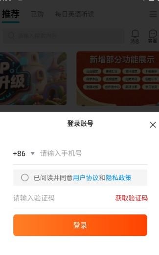 每日听读英语软件预览图