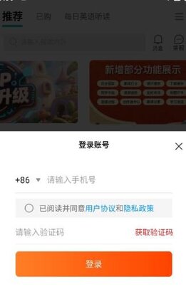 每日听读英语软件预览图