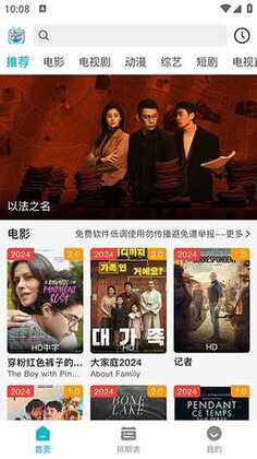 酷鱼影视app预览图