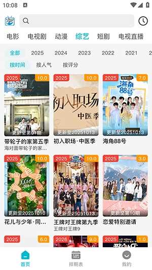 ����Ӱ��appԤ��ͼ