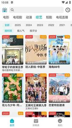 酷鱼影视app预览图