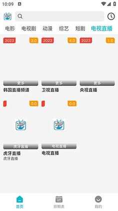 酷鱼影视app预览图