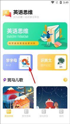 嘟嘟数学官方版预览图
