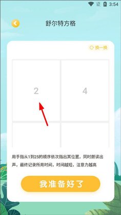 嘟嘟数学官方版预览图