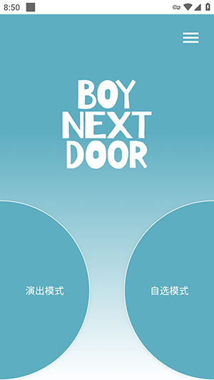 BOYNEXTDOOR Light Stick最新版预览图